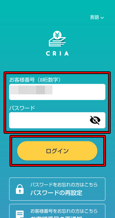 バイトレ 先払い